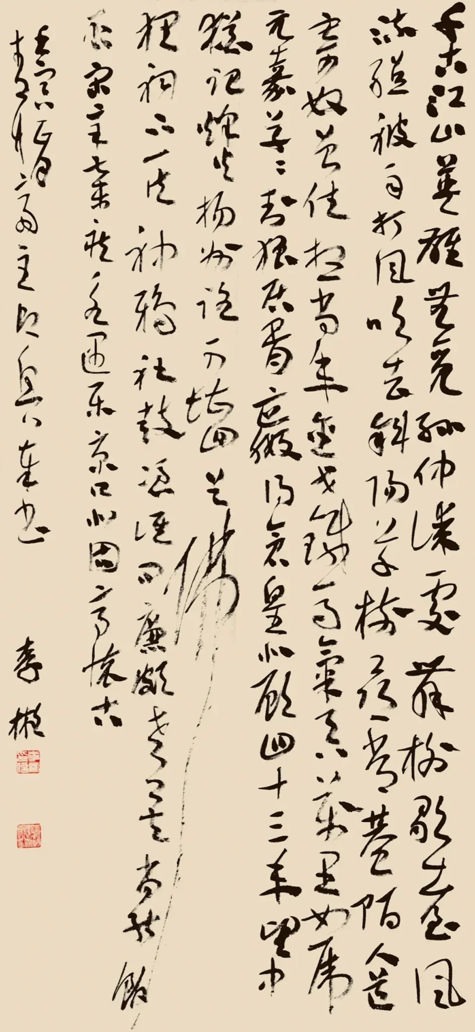 书法