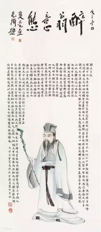 醉翁意态