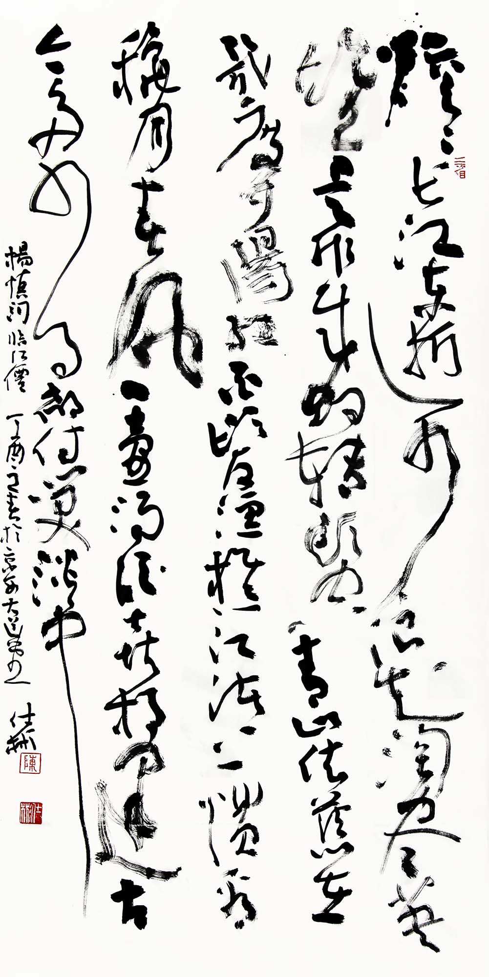 书法作品 - 第16幅
