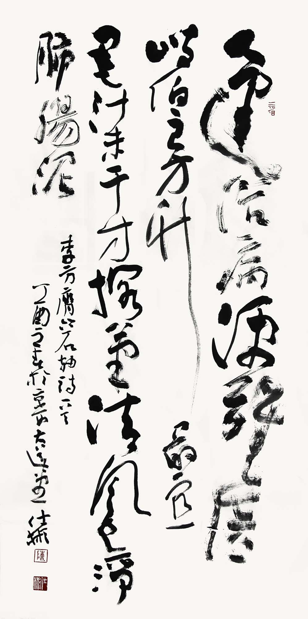 书法作品 - 第19幅
