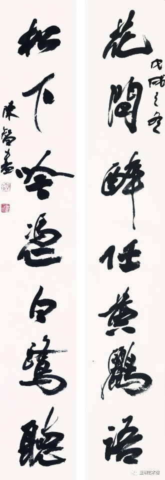 书法作品