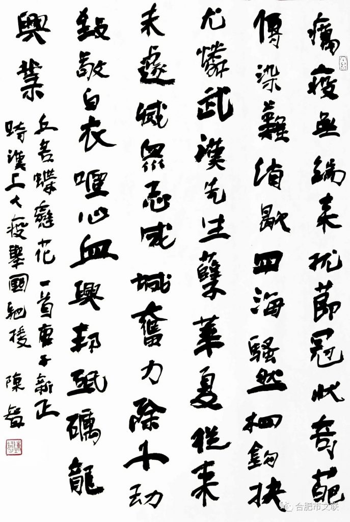 书法作品