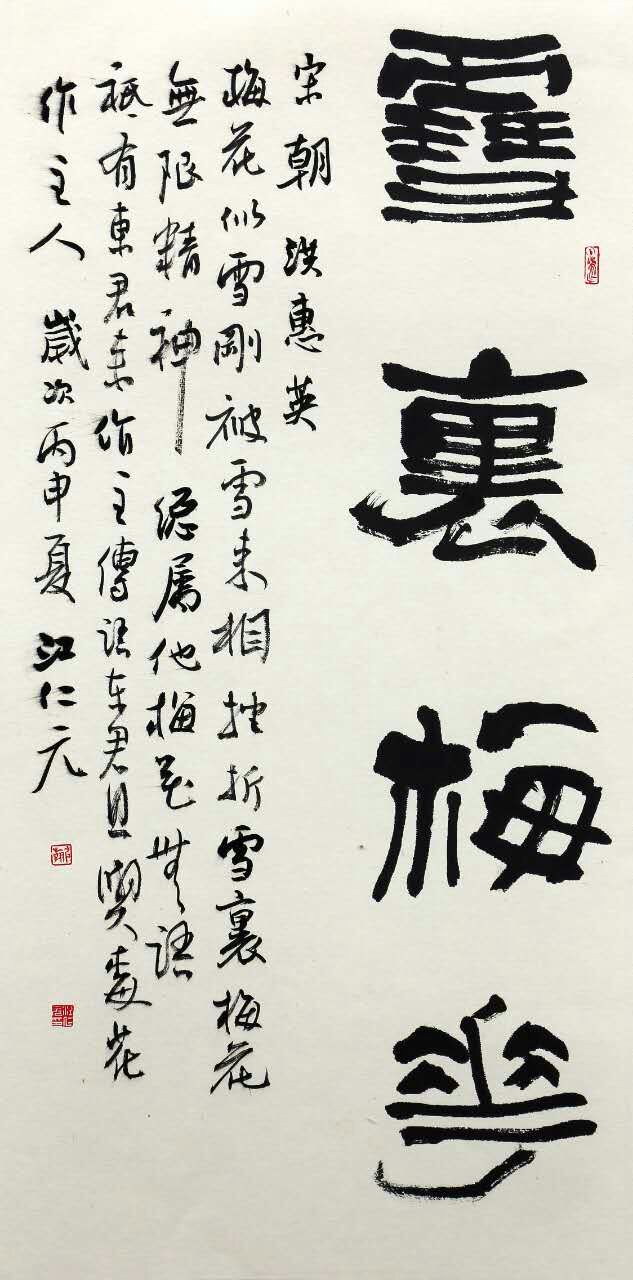 书法-条幅 - 第7幅