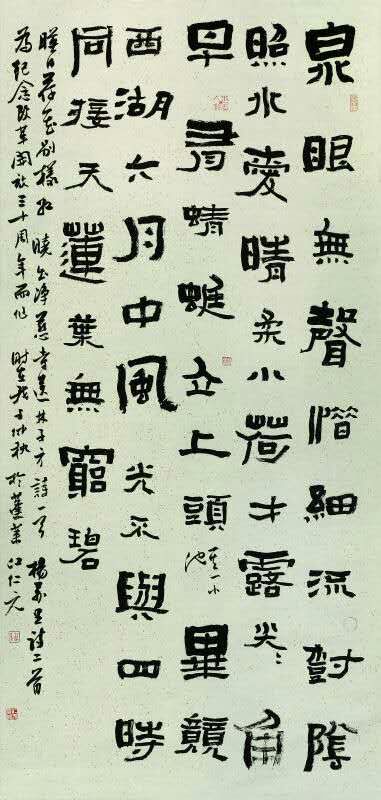 书法-条幅 - 第14幅