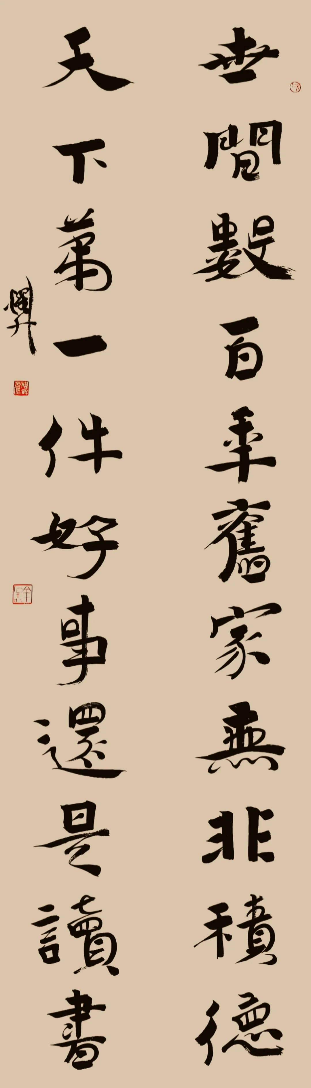 世间天下联
