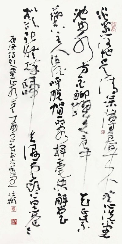 书法作品 - 第9幅