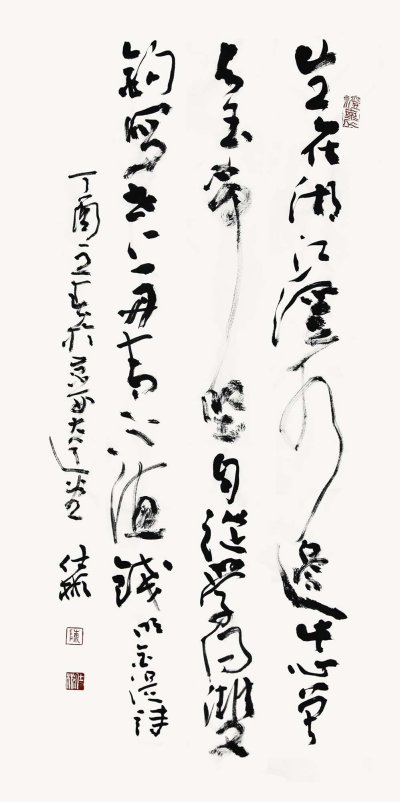 书法作品 - 第20幅
