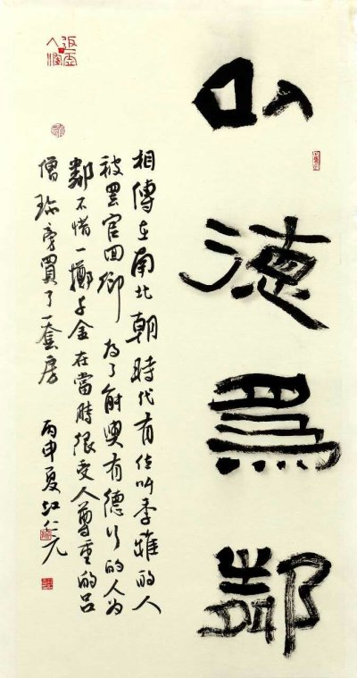 书法-条幅 - 第2幅