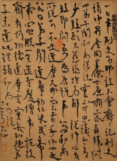 坛经选抄